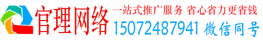 温宿官理推广信息流