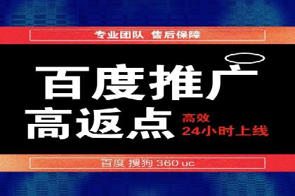 百度SEM案例：如何提高广告投放效果